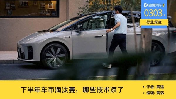 线上开户的证券公司 下半年车市淘汰赛开打，纯视觉和老电池，已经开始被放弃？